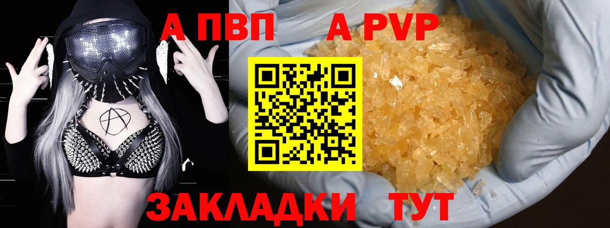 Alfa_PVP Соль  Alfa_PVP СК КРИС  Кушва  купить   Вход с VPN 