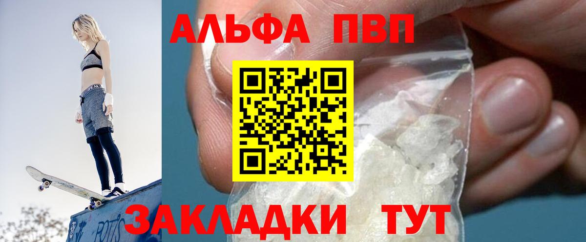 Alpha PVP СК КРИС Кушва