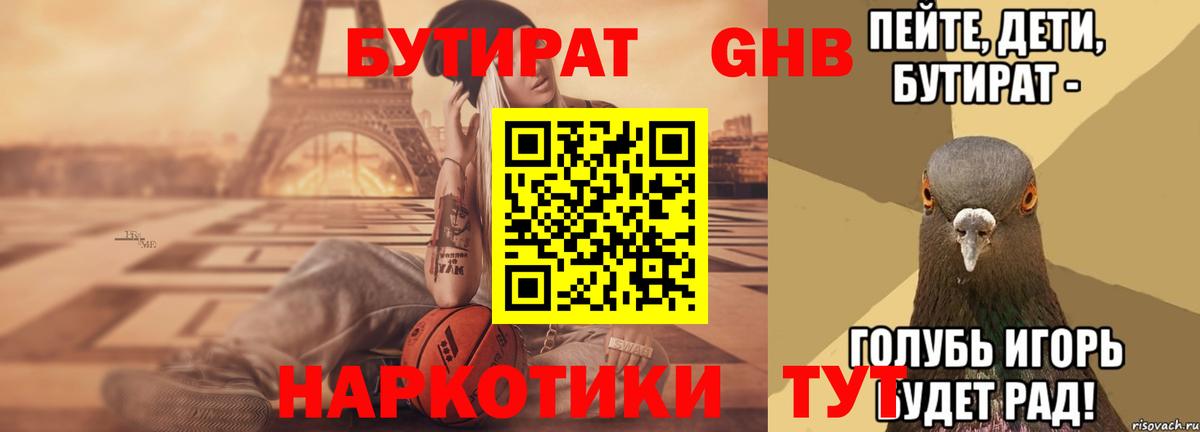 Кушва  БУТИРАТ бутик  Вход с VPN 