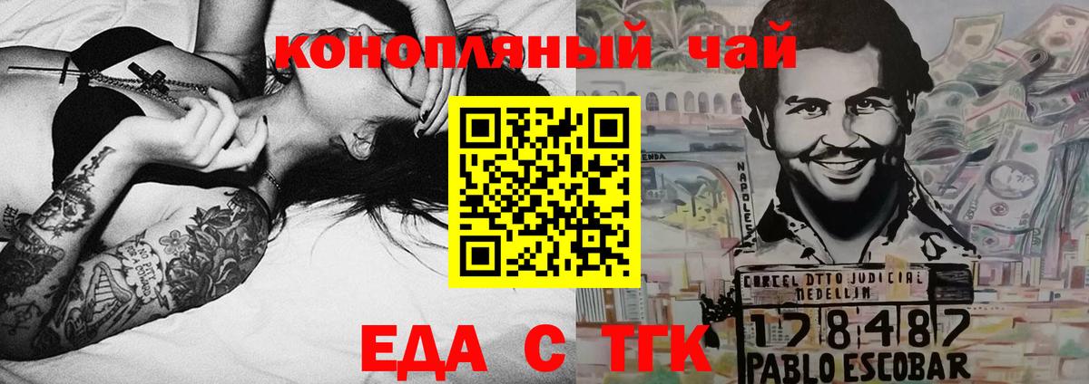 Кушва  Canna-Cookies конопля  Вход с VPN 