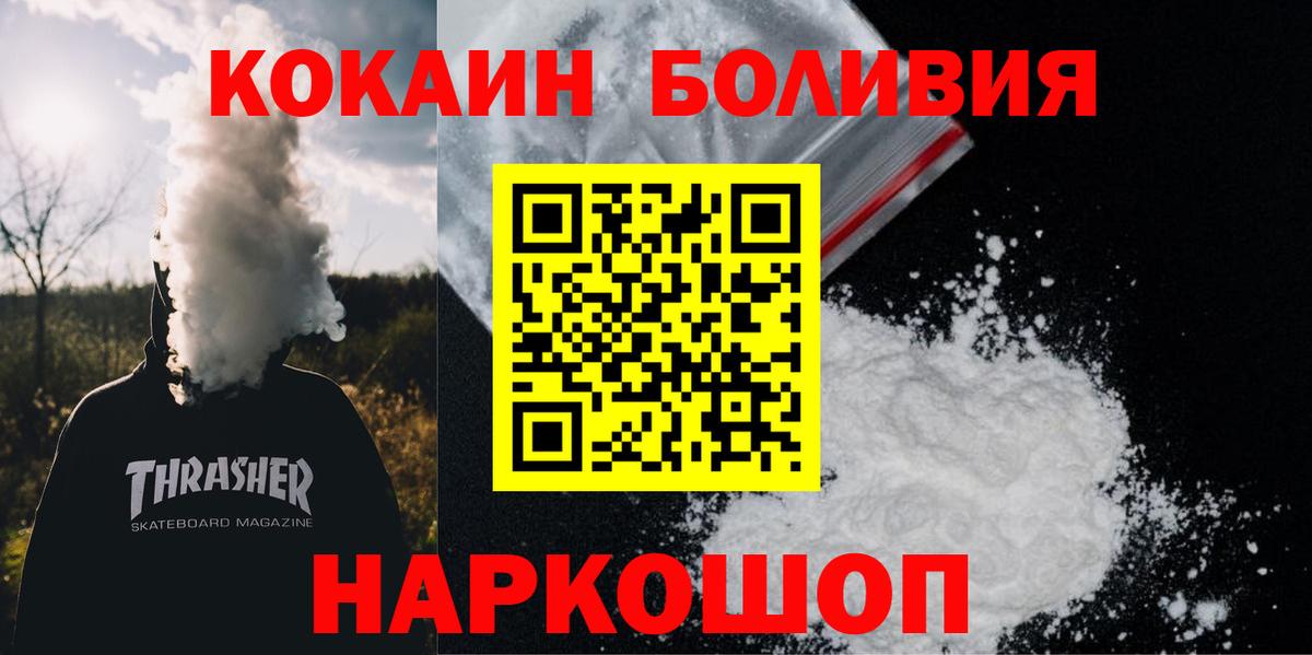 Кокаин 97%  КОКАИН FishScale  Кушва  Вход с VPN 