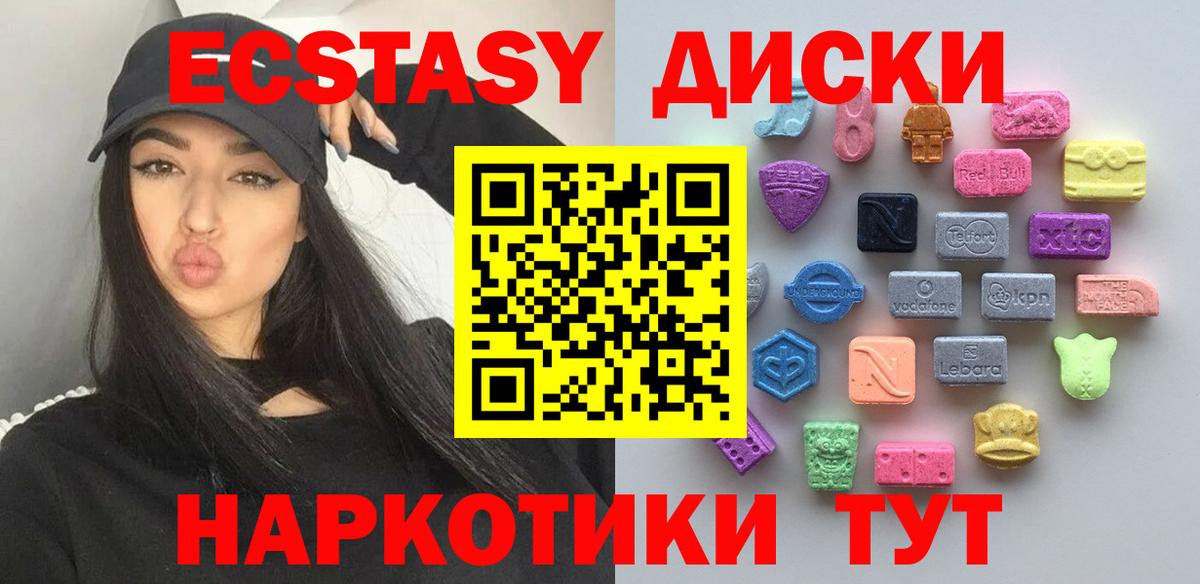 Ecstasy mix  Вход с VPN  shop какой сайт  мега зеркало  Кушва  ЭКСТАЗИ диски 