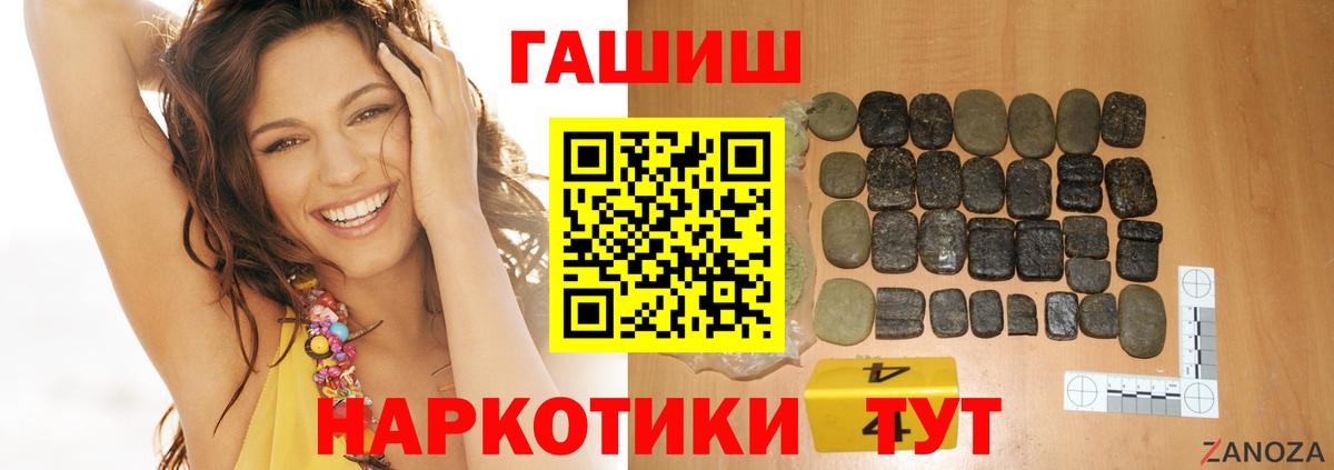 Кушва  ГАШИШ Ice-O-Lator  ГАШИШ  Вход с VPN  Гашиш Premium 