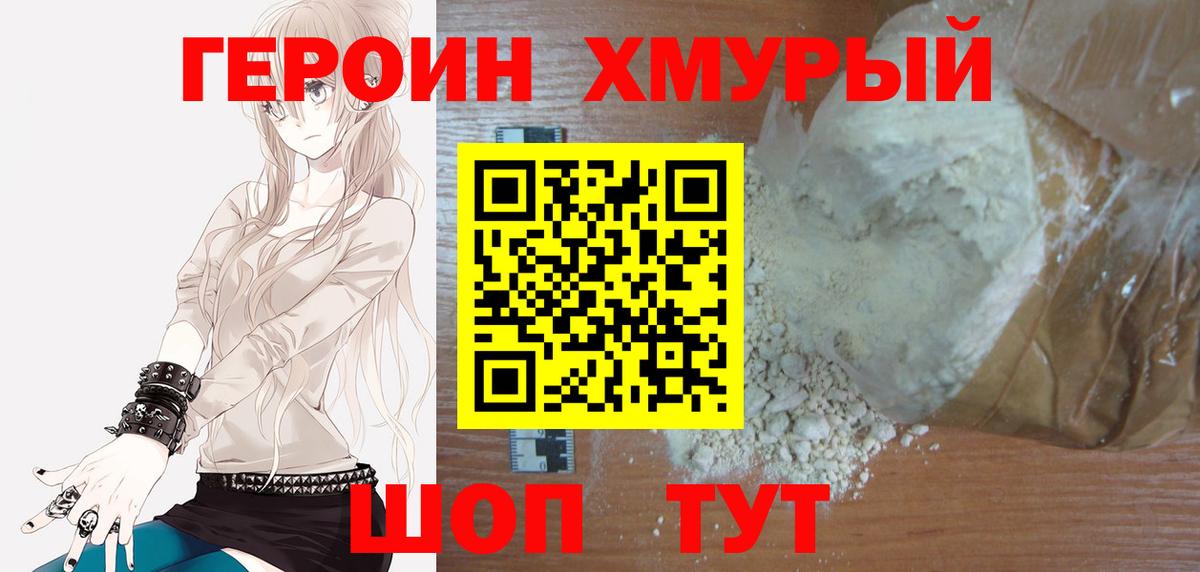 ГЕРОИН афганец  Вход с VPN  Кушва 