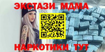 MDMA Уссурийск