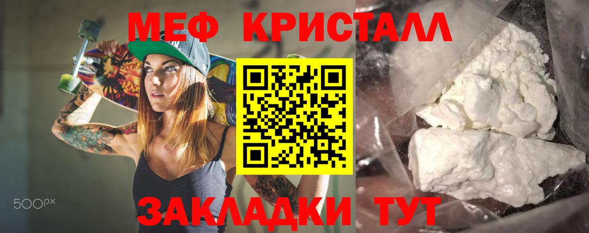 Кушва  Меф кристаллы  МЯУ-МЯУ  Вход с VPN  МЕФ mephedrone 