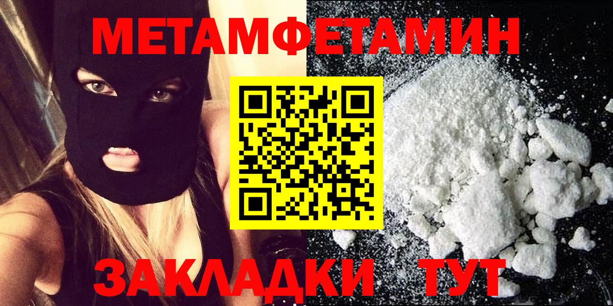 Метамфетамин кристалл Кушва
