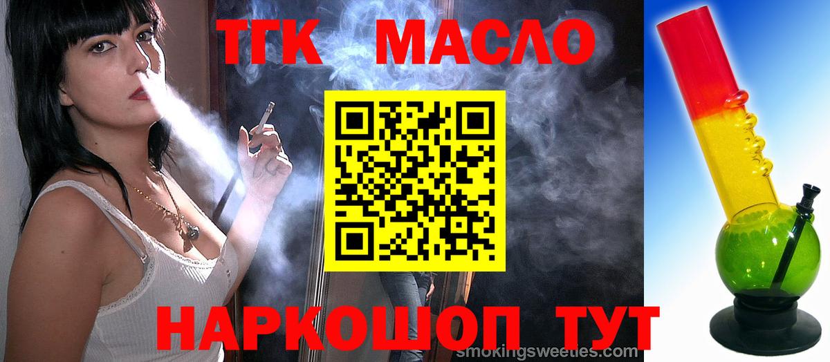 Дистиллят ТГК THC oil  ТГК THC oil  Вход с VPN  Кушва 
