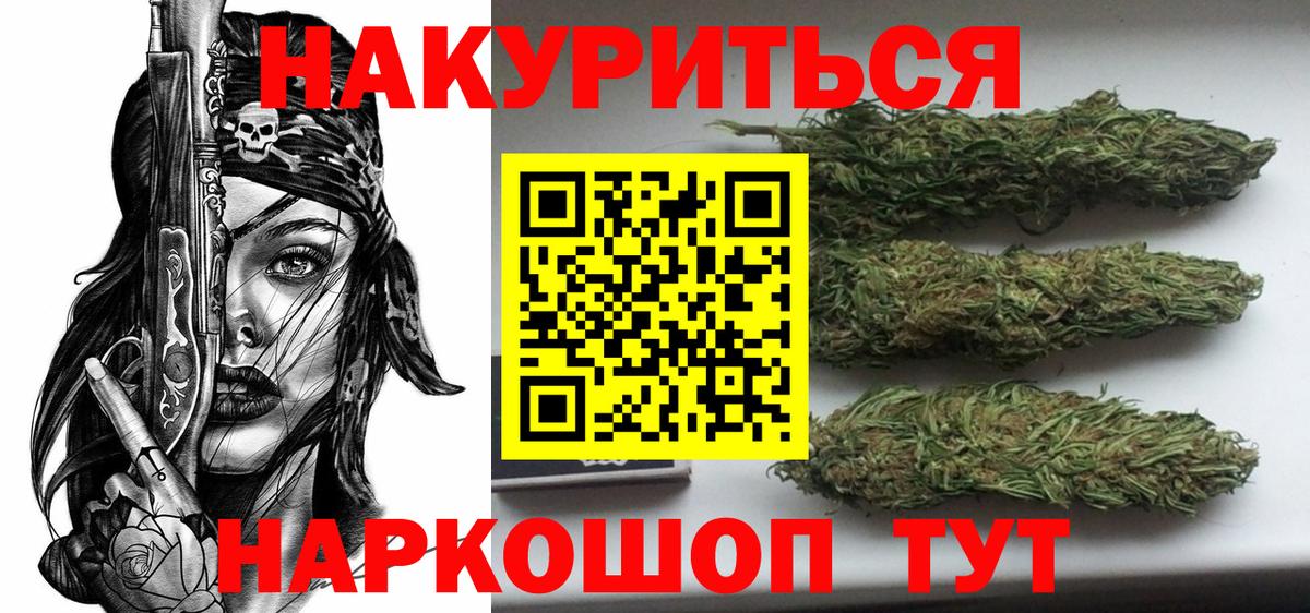Бошки марихуана Amnesia  МАРИХУАНА AK-47  Вход с VPN  Кушва  Шишки марихуана конопля 